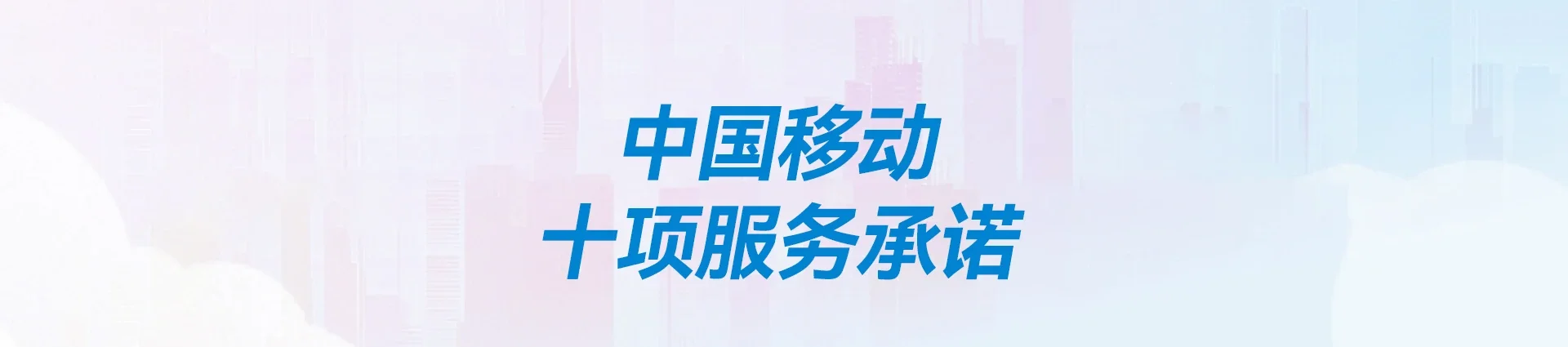 河北移动宽带