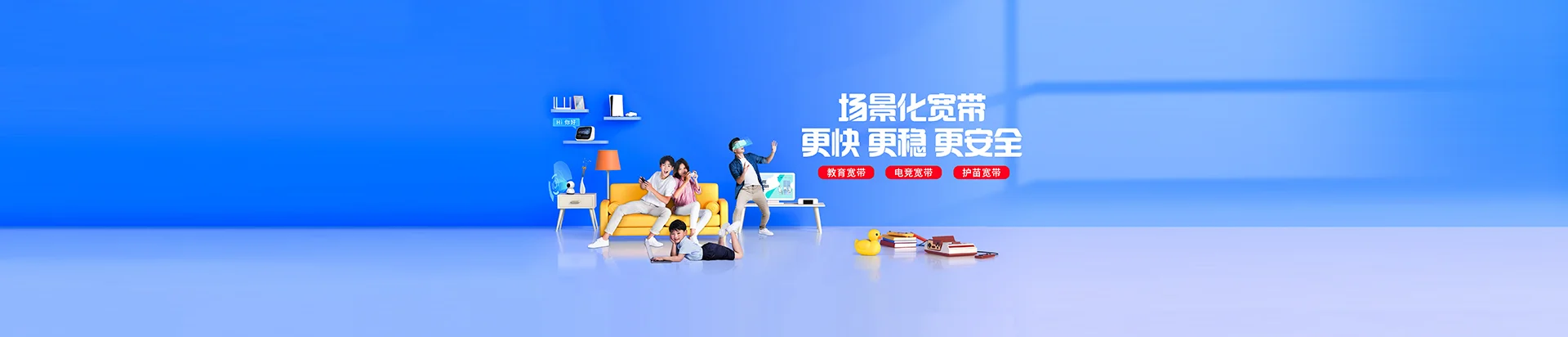 河北移动宽带