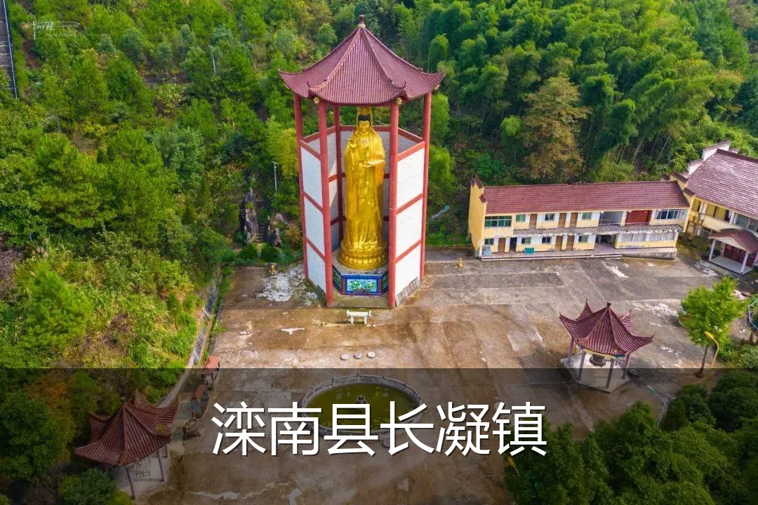 滦南县长凝镇