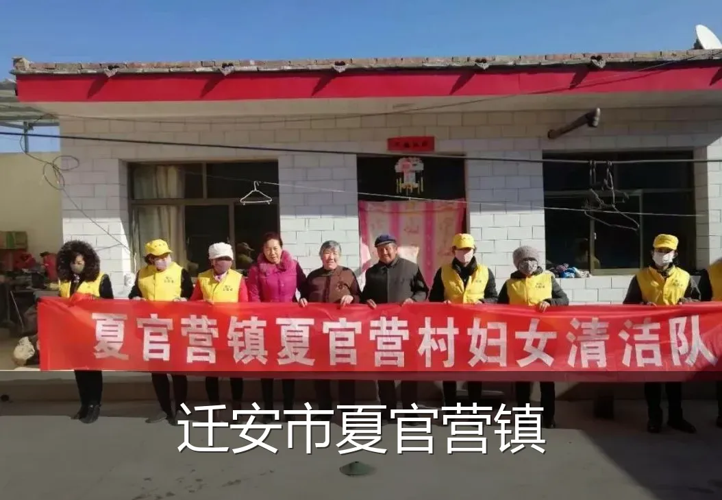 迁安市夏官营镇