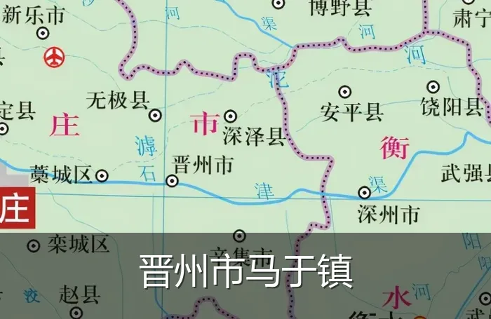 晋州市马于镇