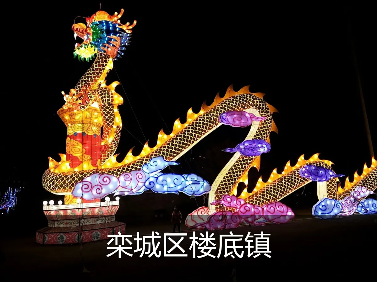 栾城区楼底镇