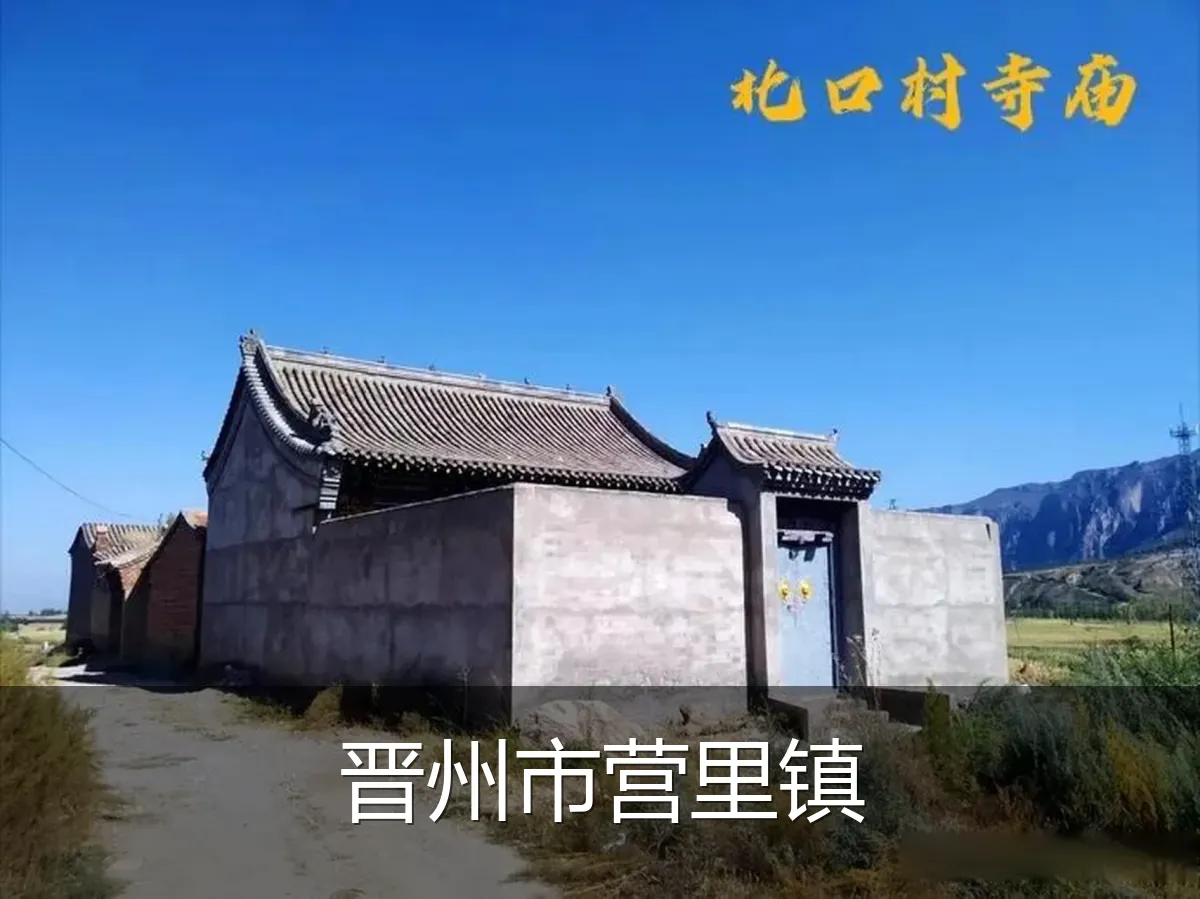 晋州市营里镇