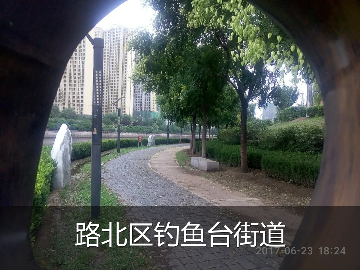 路北区钓鱼台街道